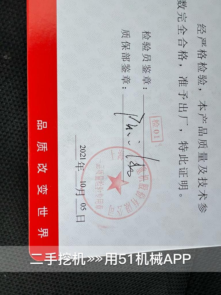 51机械